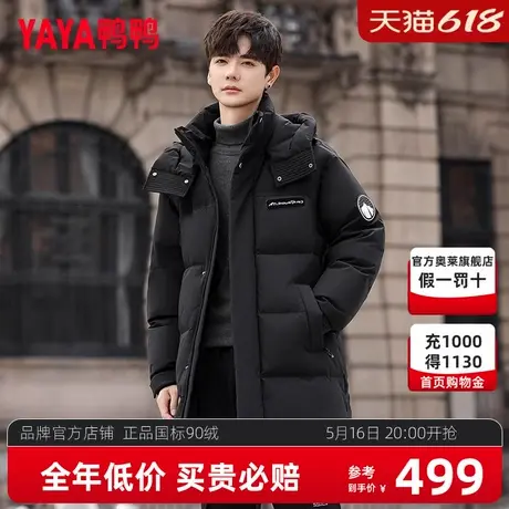 鸭鸭男士中长款羽绒服2024冬季新款时尚保暖百搭连帽加厚外套Y商品大图