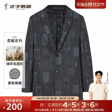 【商场同款】才子男装羊毛呢大衣男2024秋冬季保暖休闲中长款外套商品大图