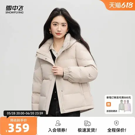 雪中飞2025秋新款女士短款保暖羽绒服多彩面包服简约休闲百搭图片