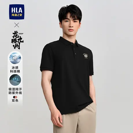 HLA/海澜之家龙腾九州IP系列短袖POLO春夏防晒凉感吸湿排汗上衣男图片