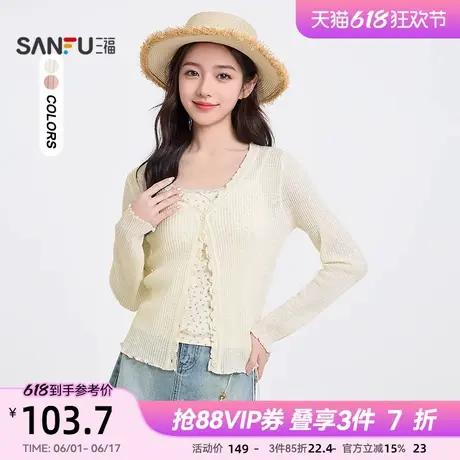 三福开衫2025新款夏季气质花边肌理披肩V领轻薄短外套女装498343图片