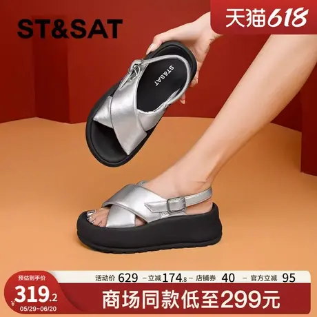 星期六厚底凉鞋女夏季外穿2025款超火软底配裙子气质罗马沙滩拖鞋图片