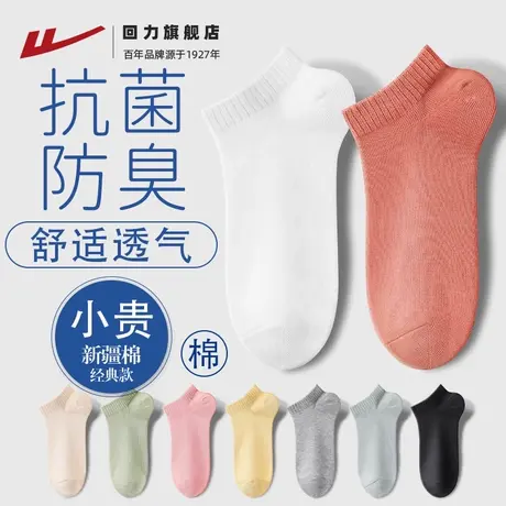 回力袜子女夏季薄款纯色船袜不掉跟网眼隐形女士棉袜吸汗透气短袜商品大图