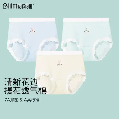 内裤女士艾草抗菌棉质裆中腰少女日系透气短裤女生三角裤运动裤商品大图