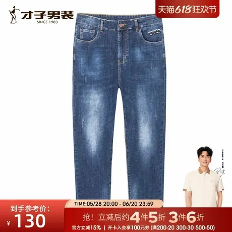 【商场同款】才子男装刺绣牛仔裤男2025夏季新款修身水洗弹力长裤商品大图