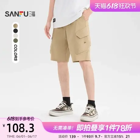 三福2025夏季男士潮流工装中裤休闲时尚宽松橡筋腰百搭裤子500033图片