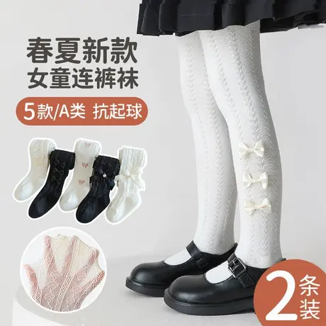 女童连裤袜儿童春秋款外穿打底裤薄款夏季女孩公主宝宝白色打底袜图片