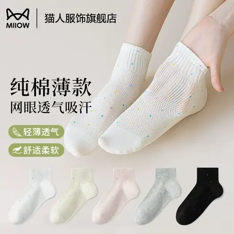 猫人白色袜子夏薄款女网眼透气吸汗纯棉短袜夏天女生防臭运动袜商品大图