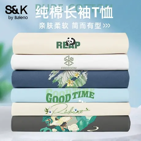 班尼路SK系列青少年长袖t恤男春秋季重磅纯棉打底衫大码男生上衣图片