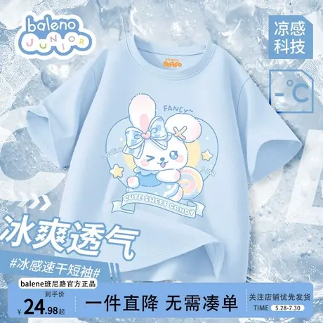 班尼路童装女童速干t恤夏季2025新款网眼冰丝上衣薄款超好看短袖商品大图