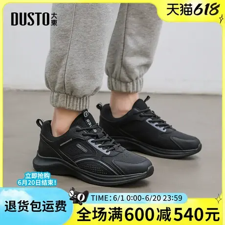 大东男鞋休闲鞋2025春季新款时尚运动鞋平底系带百搭板鞋男单鞋商品大图