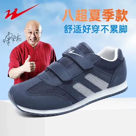 双星八超老人鞋男2025夏季新款透气男鞋轻便男款运动鞋男士爸爸鞋商品大图