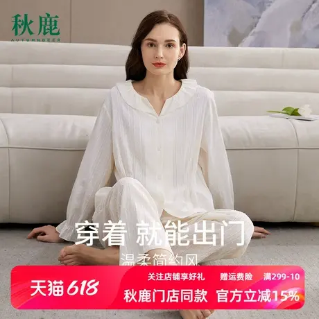 秋鹿女士夏季家居服薄款长袖长裤简约纯色梭织纯棉睡衣女夏款套装商品大图