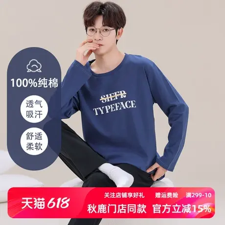 秋鹿【尾货清仓】纯棉圆领男士睡衣春秋字母印花长袖长裤服套装商品大图