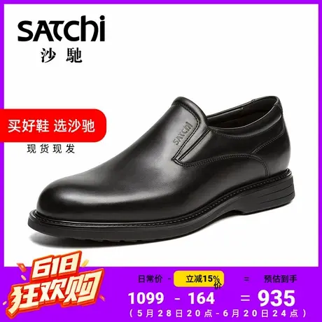 沙驰男鞋男士皮鞋商务工作一脚蹬软底乐福鞋百搭轻便透气真皮牛皮商品大图