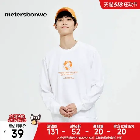 [福利]美特斯邦威卫衣男士春季新款纯色字母长袖简约休闲圆领上衣图片