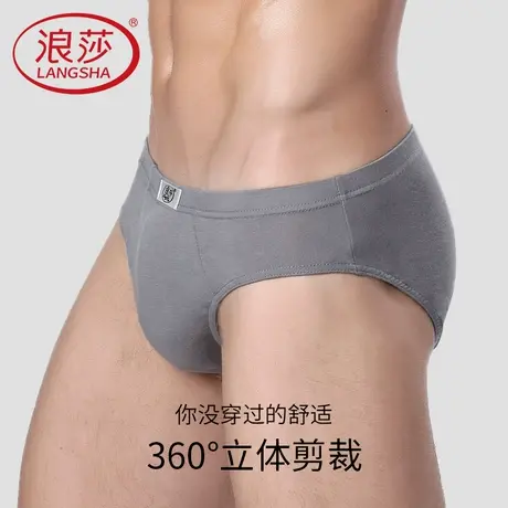 浪莎男士内裤男三角裤春夏青年透气纯棉短裤超薄男人运动内裤裤衩商品大图