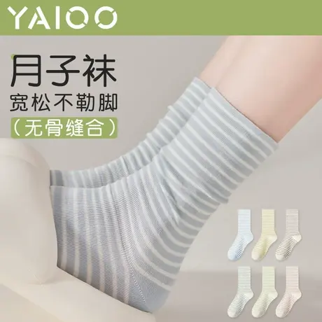 雅鹿袜子女款2025夏季月子袜产中筒袜秋款女士纯棉白色条纹堆堆袜商品大图