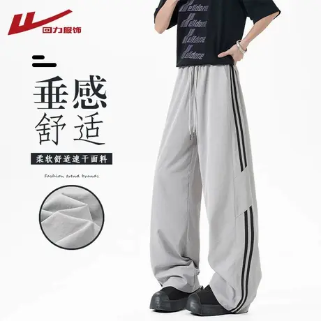 回力条纹冰丝休闲裤子男夏季薄款2025新款直筒宽松垂感速干运动裤商品大图