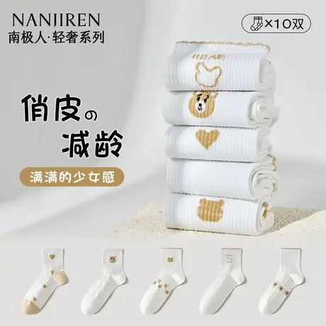 南极人袜子女夏季薄款卡通可爱短袜网眼透气防臭吸汗无骨运动船袜商品大图