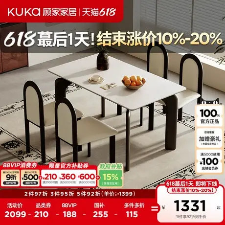 顾家家居法式复古风简约岩板餐桌椅家用餐桌餐厅家具DS7160T商品大图