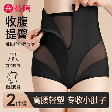 芬腾高腰收腹裤女提臀强力收小肚子束腰产后塑形收胯拉链塑身内裤商品大图