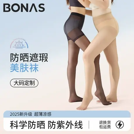 大码防晒丝袜女夏季超薄款胖mm200斤不掉裆加肥加大任意剪连裤袜图片