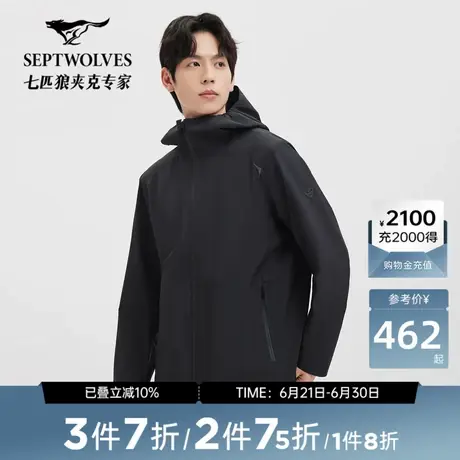 [防泼水]七匹狼连帽轻量夹克外套男装2025春季新款休闲百搭软壳男商品大图