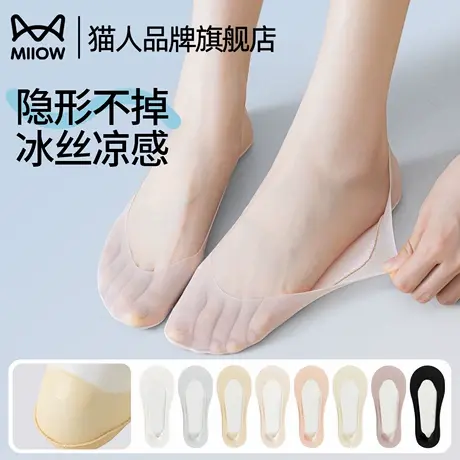 猫人冰丝袜子女夏季超薄款浅口隐形船袜防滑不掉跟女士高跟鞋袜子商品大图
