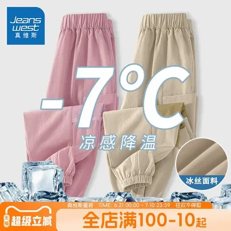 真维斯童装女童裤子夏款儿童夏季薄款冰丝运动裤中大童速干工装裤商品大图