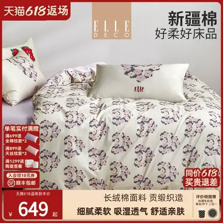 ELLE DECO西尔维亚长绒棉贡缎四件套100全棉被套纯棉床单亲肤床品图片