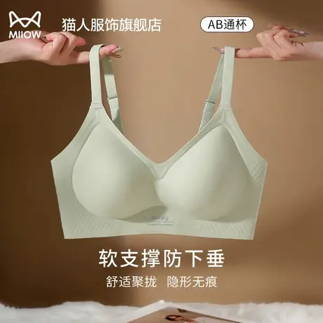 猫人内衣女夏季薄款聚拢小胸收副乳防下垂性感美背文胸罩无钢圈商品大图