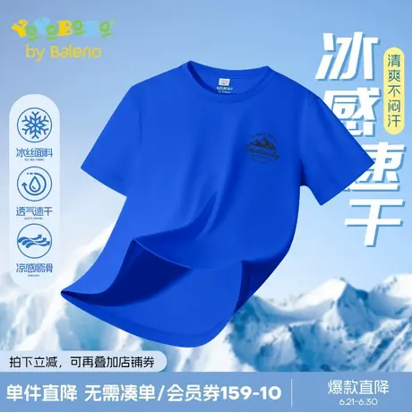 班尼路YBB系列男童短袖2025新款儿童夏季上衣薄款小男孩t恤速干衣商品大图
