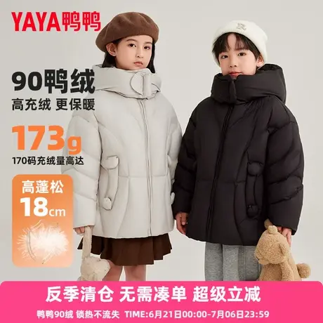 鸭鸭儿童羽绒服男女童冬季新款时尚简约短款连帽中大童学生外套XH图片
