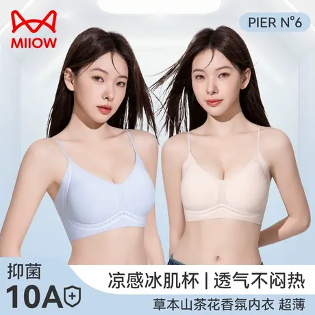 猫人山茶花香氛凉感粉底液内衣女10A抑菌美背无痕收副乳夏季薄款商品大图