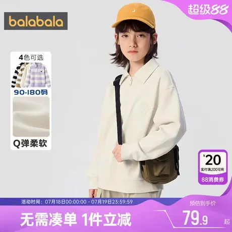 巴拉巴拉儿童长袖卫衣亲子装打底衫春秋款童装男童女童条纹上衣潮图片