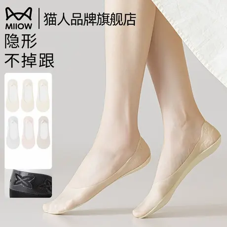 猫人冰丝船袜女夏季薄款防滑不掉跟纯棉底袜子女短袜配高跟鞋隐形图片