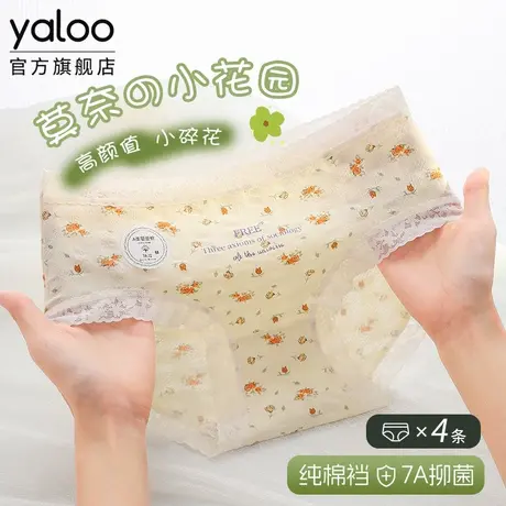 雅鹿纯棉中腰内裤女生7a级抗菌全棉裆透气蕾丝边甜美少女三角短裤商品大图