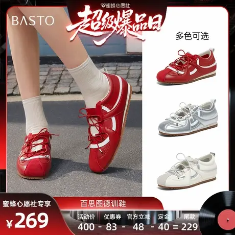 【付定锁优惠！6号晚12点付尾款】百思图德训鞋赛车女鞋M6018CM5Z商品大图