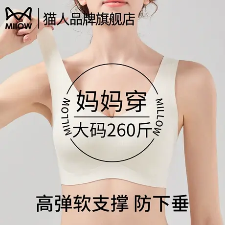 猫人妈妈内衣中年专用中老年人妇女大码胸罩无痕聚拢背心式文胸罩商品大图
