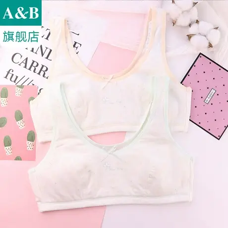 A＆Bab内衣少女文胸8-12岁薄款无钢圈运动透气发育期小背心E134商品大图