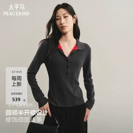 【商场同款】太平鸟25秋新款撞色假两件半开襟修身套衫A1EEF3407图片