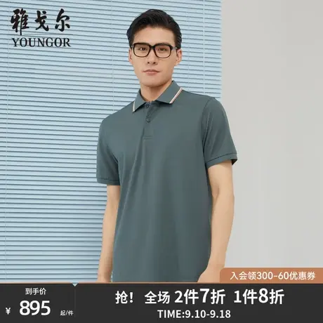 【商场同款】雅戈尔男士短袖T恤夏季新款官方商务休闲POLO衫S3172商品大图