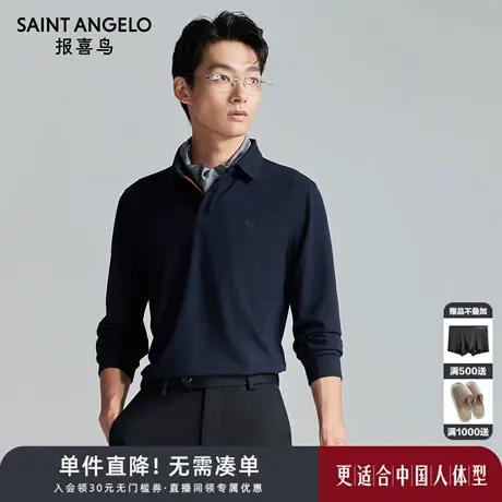 报喜鸟秋季新款男士商务休闲长袖POLO衫上衣翻领打底长T藏青色男图片
