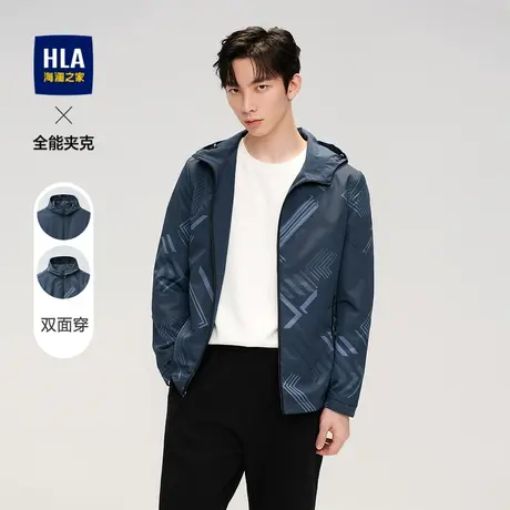 【双面穿】HLA/海澜之家夹克秋季休闲干练顺滑连帽花纹纯色外套男商品大图
