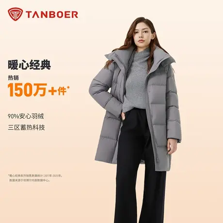 坦博尔2025冬季新款中长款女士保暖羽绒服舒适百搭耐穿显年轻外套图片
