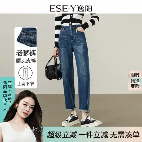 逸阳香蕉牛仔裤女2025年秋季新款宽松梨形遮胯显瘦小个子镰刀裤子商品大图