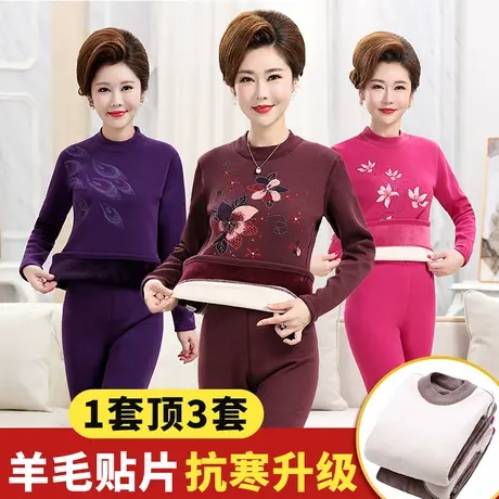 恒源祥中老年女士保暖内衣套装加绒加厚秋衣秋裤老人妈羊毛衫套装商品大图