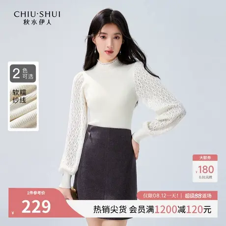 秋水伊人法式优雅蕾丝拼接针织衫2025冬新款女显瘦半高领打底上衣图片