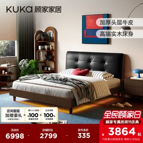 顾家家居现代简约高端大气主卧大床真皮床双人床实木床婚床DS9230商品大图